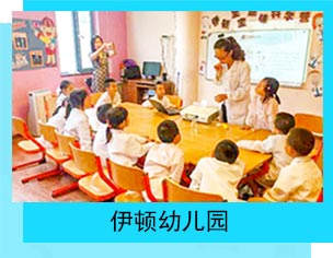 與伊頓幼兒園開(kāi)展創(chuàng)客課程合作